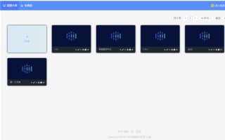 JimuBI 积木大屏 v2.3.0 版本发布，免费的可视化大屏和仪表盘