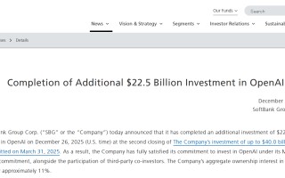 软银完成对 OpenAI 的 225 亿美元追加投资