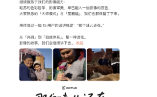 一加 15 搭载超光影三摄及「LUMO 凝光影像」，打造旗舰级影像表现