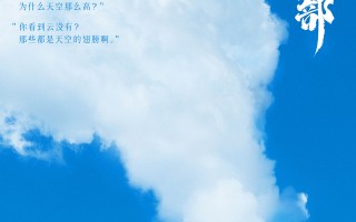 《云边有个小卖部》定档6月22日