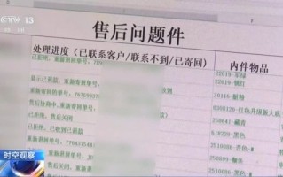 恶意退货、“买真退假” 网购乱象怎么管？