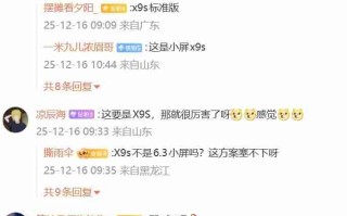 爆料称OPPO正测试双2亿像素方案，新机或为Find X9s