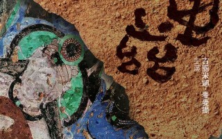 ​舞剧《她的龟兹》：古丽米娜再现千年龟兹