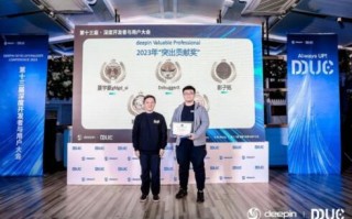 海内外大咖云集！deepin社区第13届DDUC大会成功召开