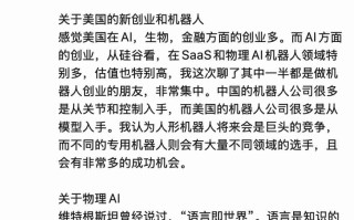 何小鹏：当前没有 AI 泡沫，人形机器人将来会是巨头的竞争