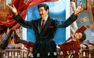 电影《窗前明月，咣！》定档跨年 费翔马东锡宋小宝上演爆笑喜剧