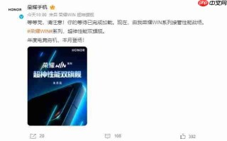 荣耀WIN系列新机官宣本月亮相！定位“年度电竞夯机”