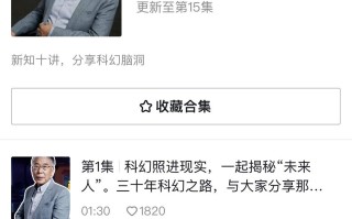 以中视频作知识分享 银河奖得主王晋康成最酷科幻老师