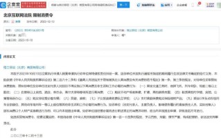 侵权杨紫商家被多次限消 遭强制执行20.5万元