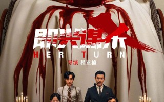 《即兴谋杀》定档10.31！李庚希邓家佳黄晓明深陷古堡致命杀局