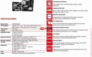 微星B760MPOWER超频主板现身！兼容12-14代酷睿、支持8000+MT/s