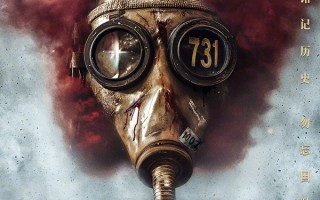《731》电影发布郑重声明：​要求侵权方立即停止传播侵权内容