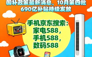 “国补”确定恢复继续！国补政策2025年最新消息：车市迎来补贴空窗期考验，国补领取方法操作教程一览！