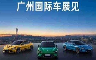 11月21日见！小米汽车全系产品将亮相广州国际车展
