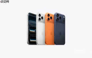 iPhone 18 Pro Max最新爆料：屏下Face ID+可变光圈