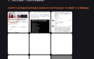 刘信达最新发文：吴京欠刘信达一个道歉！两人有什么恩怨