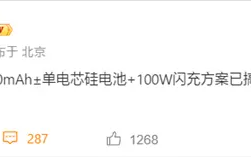 小米第一款9000mAh手机来了，支持100W闪充