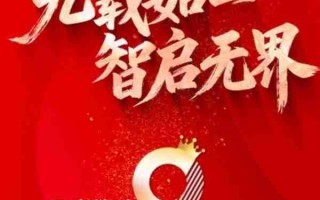 全传晓的"信任之约"：深度数科集团九周年致信生态伙伴，数字信任推动数字化
