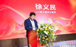 从 “百亿计划” 到 “六大共享”：213 集市私域直播布局，为农产品数字化销售提供 “中国方案”