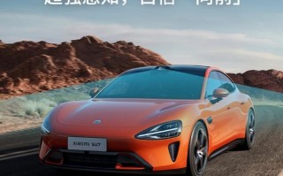 小米汽车与禾赛科技深化合作，SU7展现领先智能科技实力