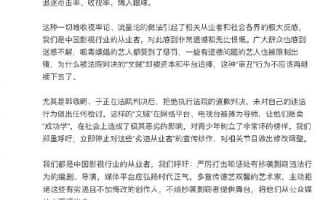 111位业内人士联名抵制于正郭敬明：什么原因 公开信全文