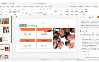 微软为 PowerPoint 推出新功能：Explainer（解释器）