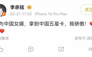 男星李承铉晒中国“五星卡”，这张卡有多难拿？