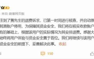 男子爱奇艺会员充了 25 年想退费遇难题，官方回应称将核实后安排退费