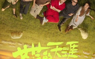 凤凰传奇也演电影了！曾毅首部电影《苍茫的天涯是我的爱》官宣