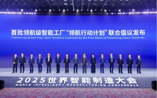 全国首批！海康威视入选领航级智能工厂培育名单