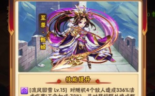 甄姬装备搭配全攻略 辅助核心的完美养成方案