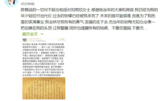 刘雨欣回应张檬道歉：挺好 勿扰 张檬和刘雨欣之间发生什么事情