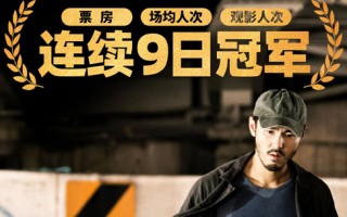 《周处除三害》累计票房破4亿 国产爱情片《被我弄丢的你》累计破亿