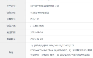 OPPO Find N3折叠屏手机入网工信部，预计下月正式亮相