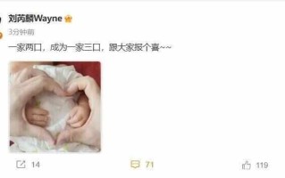 男星刘芮麟官宣结婚生子 透露去年春天领证