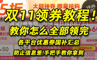 2025双十一活动一般从什么时候开始？今年双11将发放500亿消费券，堪称史上最长双十一！,