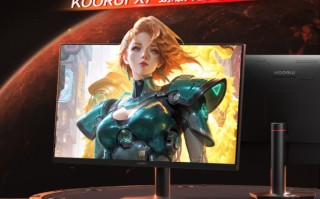 科睿X7电竞显示器强势登场：27英寸2K+235Hz配置，749元售价定义高性价比
