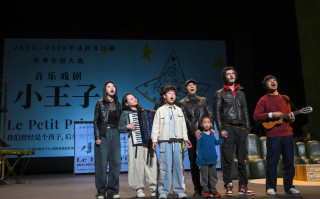​中法合作音乐戏剧《小王子》即将首演