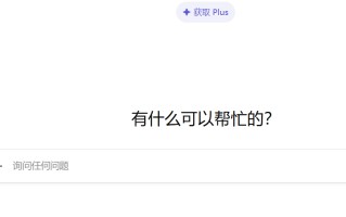 全球每日超 4000 万人向 ChatGPT 寻求医疗建议