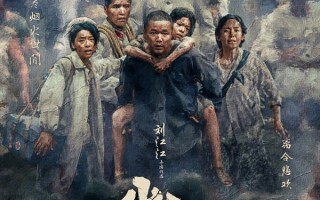 电影《出入平安》定档930 肖央阿云嘎娜扎黄小蕾等主演