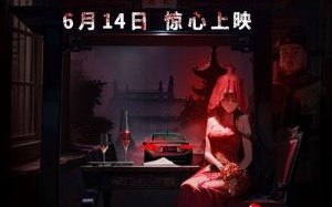 新片上映预告