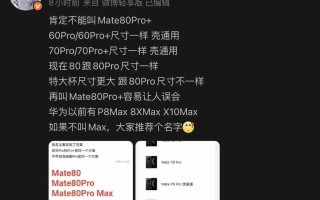 HUAWEI Mate 80 系列或将用新定名方式！传「这型号」改叫 80 Pro Max、机身配置可能係咁？