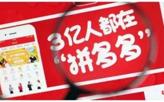 拼多多如何摇身一变“多公子”!曾经“砍一刀”今成大宗师