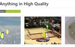 阿里达摩院推出AI框架HQTrack，可实现视频高质量跟踪