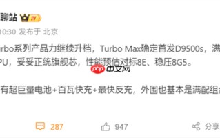 性能对标骁龙8至尊？REDMI Turbo 5 Max首发天玑9500s