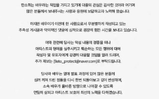 韩素希公司发声明 韩素希经纪公司将起诉造谣者