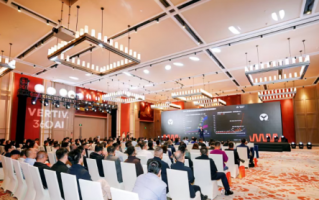 全球智慧·全链驱动 维谛技术AIDC技术研讨会华西站