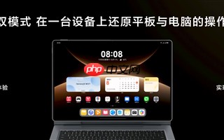 华为MatePad Edge首次实现平板、电脑深度融合：四指横滑无缝切换