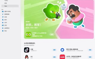 苹果因忘记禁用一个关键设置，新版App Store前端代码被完整扒下