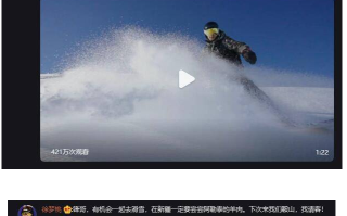 徐梦桃邀谢霆锋一起滑雪吃羊肉 谢霆锋：你请客 我掌勺